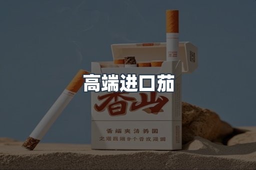 越南香烟系列